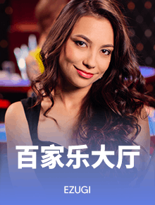 ezg baccaratlobby zh cn